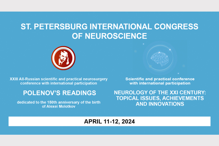 April 11-12, 2024: St. Petersburg International Congress of Neuroscience
