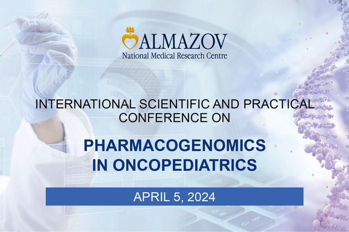 April 5, 2024: International Scientific and Practical Conference on Pharmacogenomics in Oncopediatrics