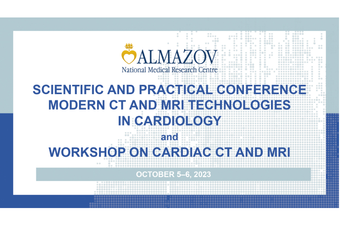 October 5–6, 2023: Conference Modern CT and MRI Technologies in Cardiology and Workshop on Cardiac CT and MRI